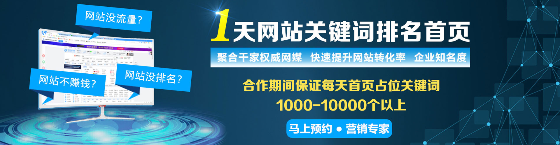 龙湾sem竞价