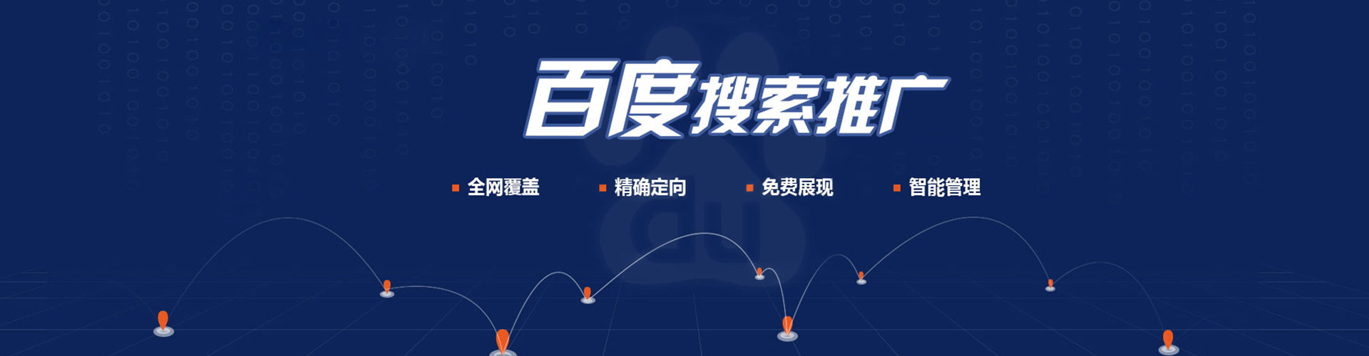 龙湾竞价托管
