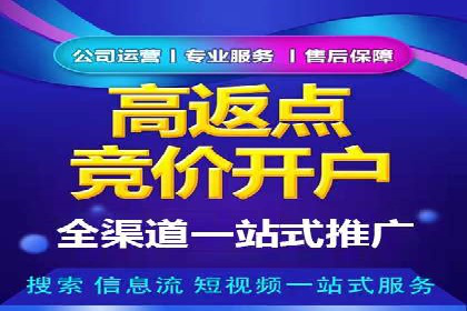 竞价开户推广案例效果评估
