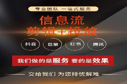 行业领先企业如何通过信息流开户提升品牌影响力